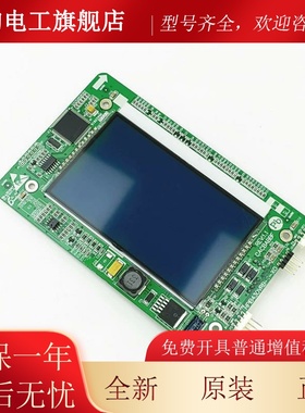 杭州西奥外呼显示屏 HPIB430VRB-1 4.3寸显示面板 LMBS430- XO 原