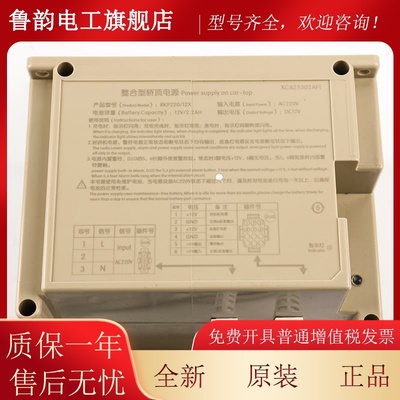 适用西子奥的斯电梯整合型轿顶电源RKP220/12X XCA25302AF1配件