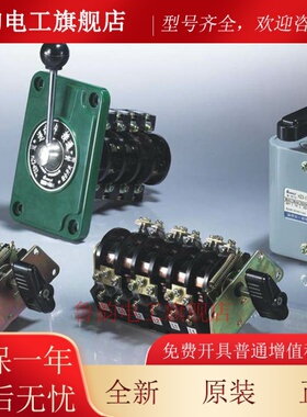 华一组合开 关HZ3-131 132 133 134 431 432 451 452 161倒顺开