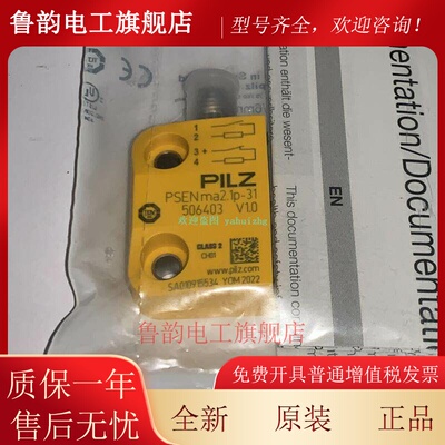 PILZ 506403 506408 512110 522131 PSEN ma2.1p-31 磁性安全开关