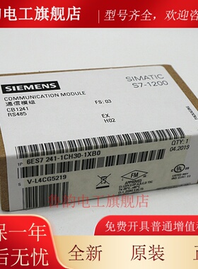SIEMENS原装西门子PLC模块CB1241 6ES7241-1CH30-1XB0 S7-1200