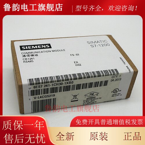 SIEMENS原装西门子PLC模块CB1241 6ES7241-1CH30-1XB0 S7-1200