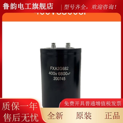 适用三菱电梯变频器电容400V1200uF3900uF5600uF6800uF原装包邮