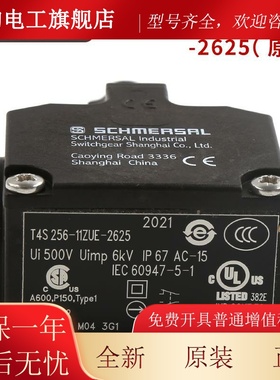 SNUD02131-SL1D-C S1适用于9300电扶梯围裙开关T4S256-11ZEKZX-26