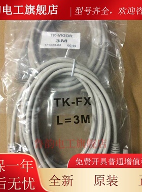 威纶TK60712IP IQ-FX S7200 FP0XH DVP FBS CP1H丰炜LG海为 232 Q