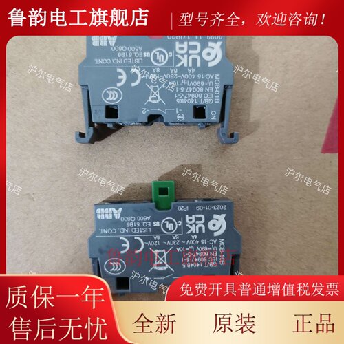 正品 ABB 触点 MCB-10B MCB-01B