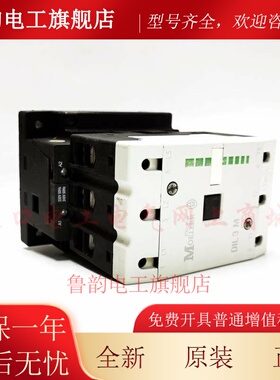 原装德国进口MOELLER金钟穆勒交流接触器DIL3M AC220V 440V现货