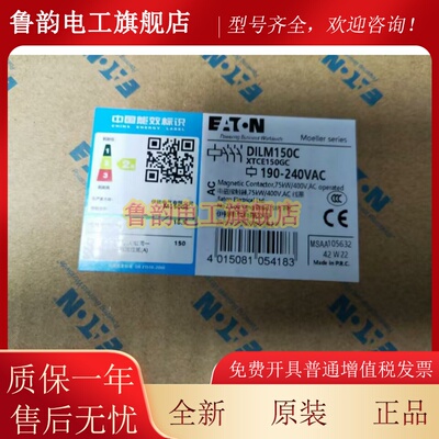 伊顿穆勒DILM150C(RAC240)接触器150A交流线圈220V