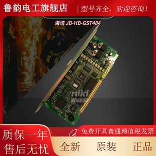 海湾GST500/5000/9000双回路板 海湾消防主机484双回路板 老国标