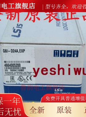 LS(LG)产电G6I-D24A G6I-D22A D22B D24B G6H-DR2A全新原装 PLC