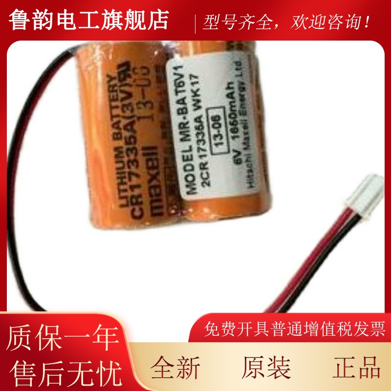 RED全新原装M80驱3动器2CR735AMR-伺BAT6V1J4J1E服器系统电池