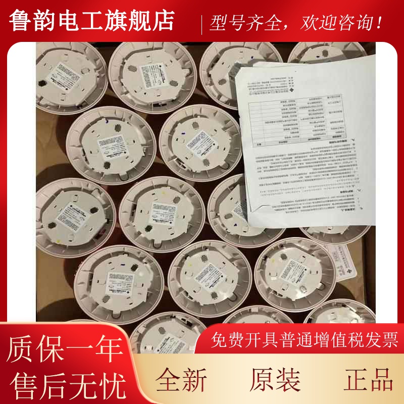 三江感烟感JTY烟-GD测LUH-930点型光电烟探器编码型感老款