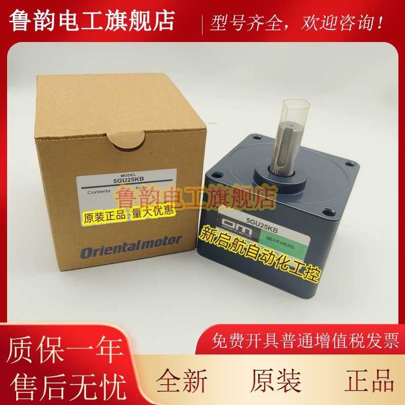 0M东方减速器5GU30/36/50/60/75/90/100/120/150/180K/KB