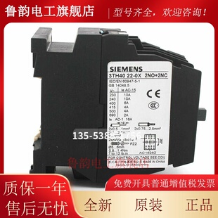 3TH4022 继电器 3TH40 AC220V 原装 22E 西门子接触器式