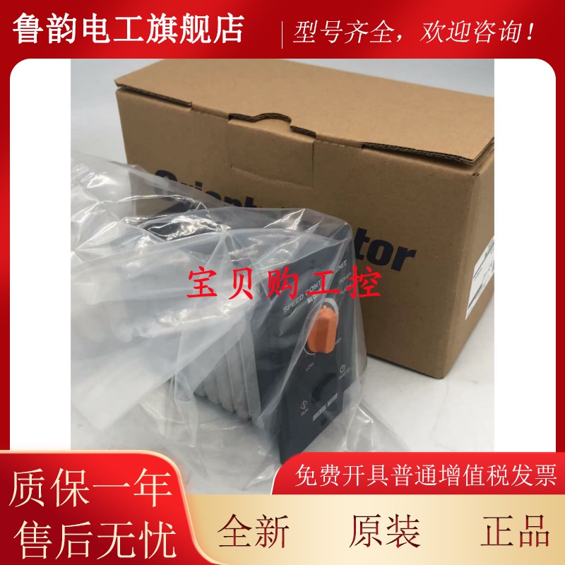 原装东方调速器BLUD20C/A BLUD40C BXUD40A BXUD90C BLUD90C/A