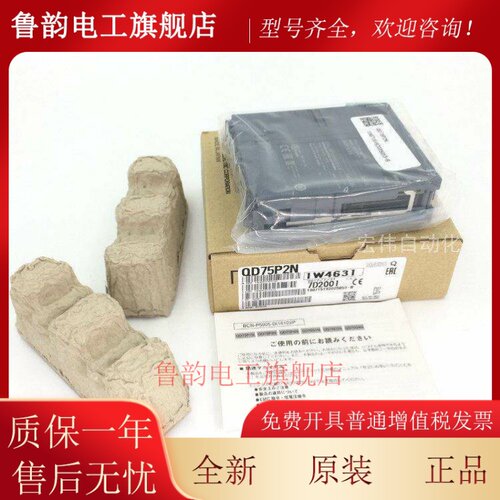 全新原装三菱Q系列定位模块QD75P1N P2N P4N QD75D4N D2N DIN包邮