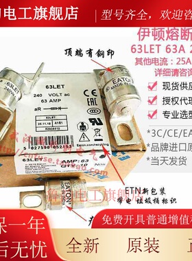 BUSSMANN保险丝BS88:4熔断器 25/32/35/50/56/63/80LET 80A 240V