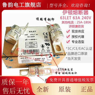 BUSSMANN保险丝BS88:4熔断器 25/32/35/50/56/63/80LET 80A 240V