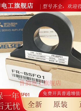 FR-BSF01三菱变频器噪音滤波器FR-BLF BK0-CA1099H01/C2101H01