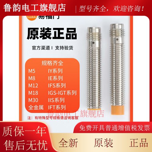 ifm易福门接近开关IE5351 IEC213 IF S240 IG S232 IIC237 IY5036