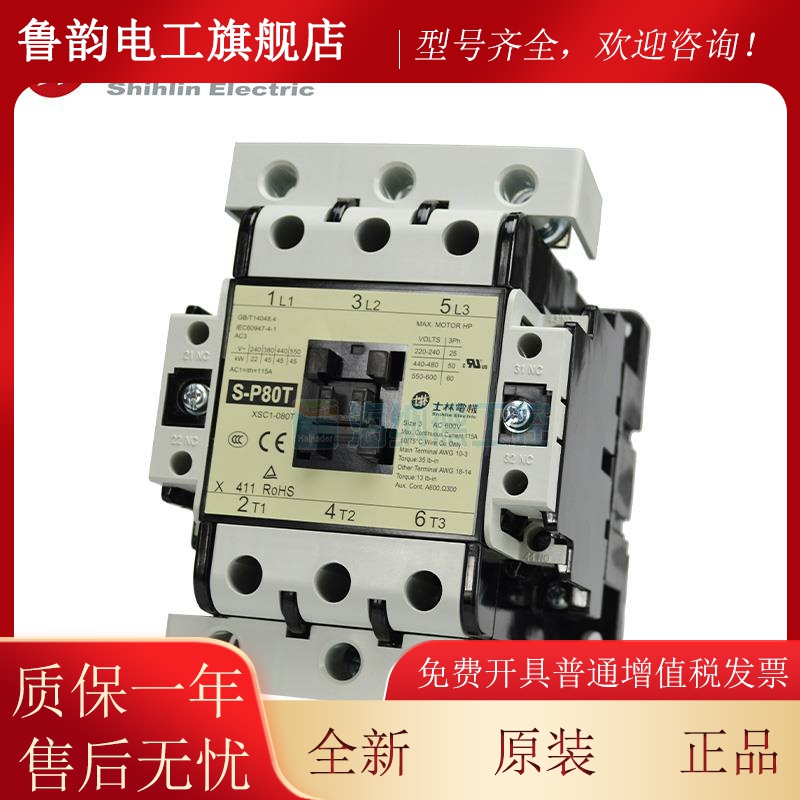 全新正品士林SP8-0T交触接器原流装QPY正品