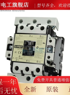 全新正品士林SP8-0T交触接器原流装QPY正品