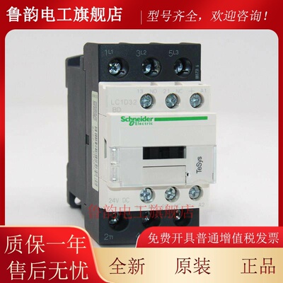 施耐德直流接触器LC1D09BDC MDC D12 D18 D25 D32FDC DC24VDC110V