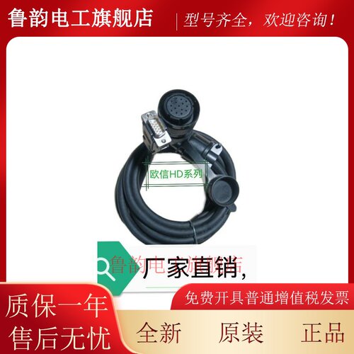 HOUSINE欧信HD1/HD2/HD3伺服电机编码器线 BZXY-150A-2通用DB15针