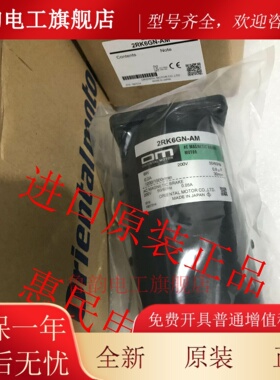 东方OM电机4RK25RA-AW 5IK40RGN-CM 4RK25GN-AW2ML2 5IK40GN-SW2L