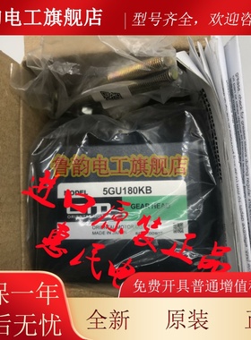 东方OM减速机5GU90RH/RA 5GU60RA/RH 5GU50RH/RA 5GU75RA/RH