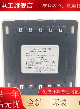 国泰怡安消防中继模块 GM715底座GM710