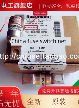 进口美国BUSSMANN快速熔断器 BS88:4保险丝 160LET 160A 240V正品
