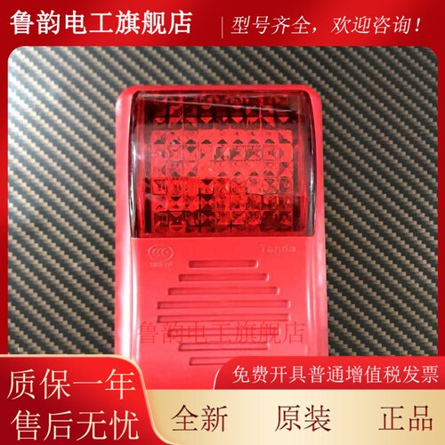 深圳泰和安火灾声光警报器TX3301A编码泰和安报警器TX3301现货