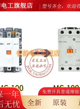 原装LS产电常闭电磁接触器GMC10 M0C-10b ZRQGMC-15-00 110/220/3