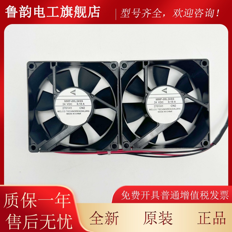 适用东芝电梯变频器风扇MMF-08L24SS 24VDC 0.18A 变频器风扇