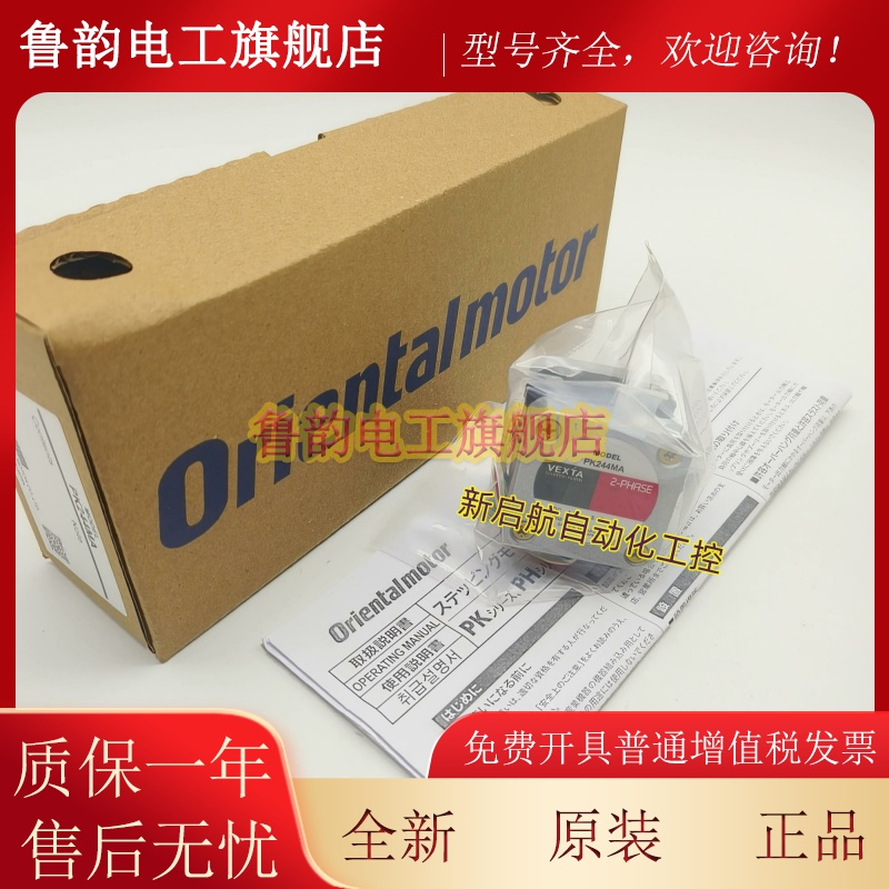 东方电机PX244-02A/03A/04A PX244M-02A/03A/04A/02B PK244MA