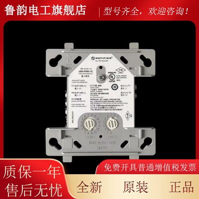 NOTIFIER诺帝菲尔输入模块JSM-FMM-1C编码型信号模块配合烟感使用