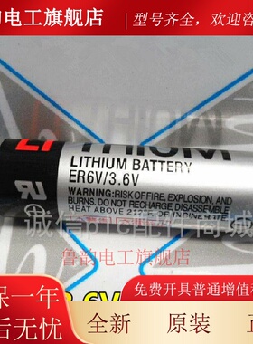 全新原装 ER6V/3.6V 带焊脚 AA 焊接电路板电池 MR-J2M-BT锂电池