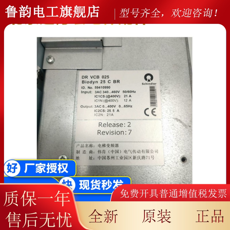 变频器3300变频器/BIODYN 25CBR /59410991/DRVCB025原装现货秒发