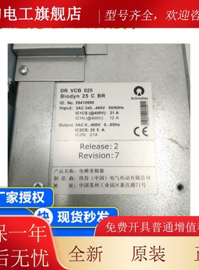 变频器3300变频器/BIODYN 25CBR /59410991/DRVCB025原装现货秒发