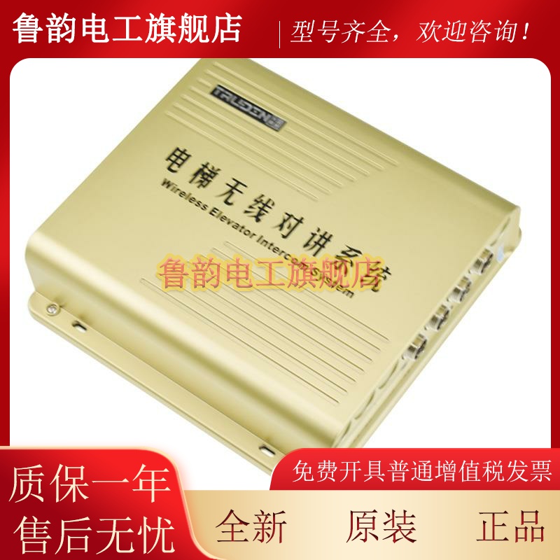电梯无线对讲系统楚光金典TS-979-1D2D3D4D/DJX-3T/XL/鼎杰迅RX-E