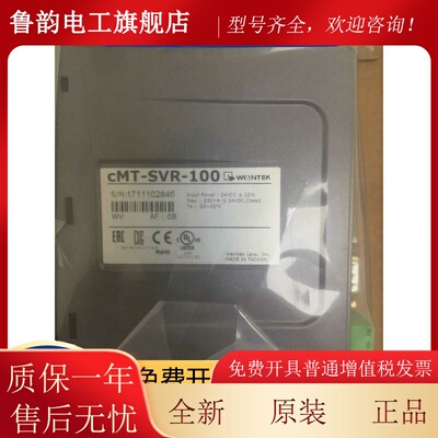 原装威纶通CMT系列cMT3090 3072 3103 3151-FHD SVR-100/200 3075