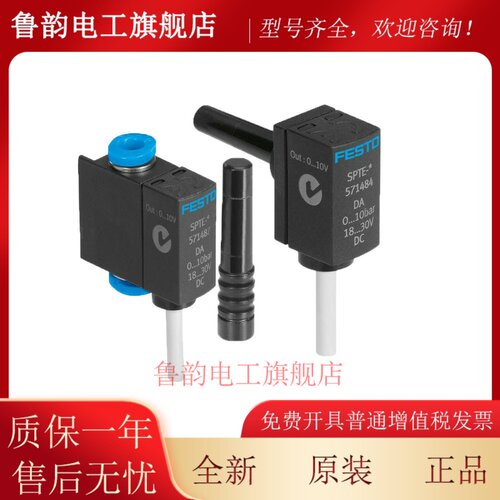 FESTO压力变送器SPTE-P10R-V1R-Q3-Q4-S4-S6-B-V-2.5K 571486气动