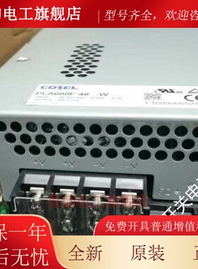 全新原装正品 COSEL 科索开关电源PLA600F-48 PLA600F-48-W