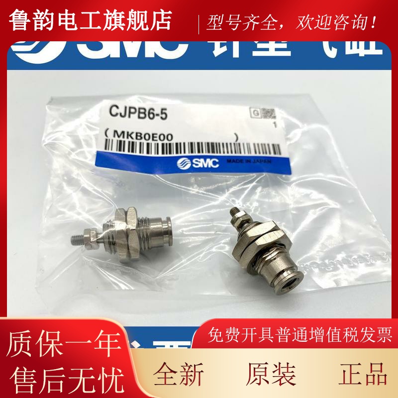 适用SMC正品原装CJPS CJPB4-6-10-15/5/10/15-H4/H6-B单作用针形