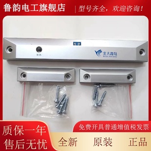 北大青鸟防火门门SBF磁开关JBF6132DS双门-单门一体式磁开关-613