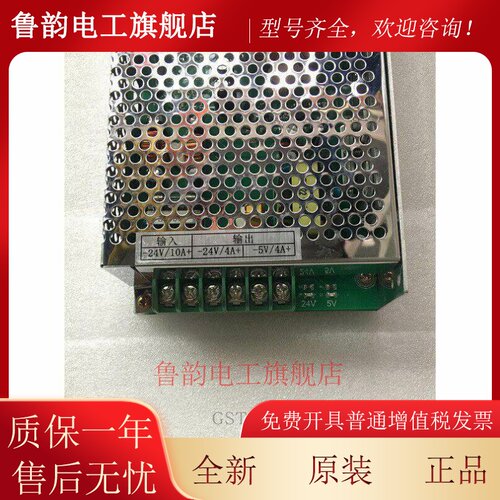 LA706泰和安LA040主机开关电源LA701输入24V/10A输出24V/4A5V/4A