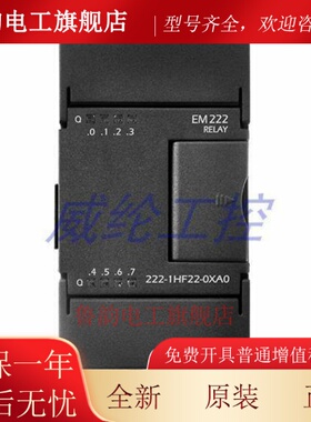 UN222-1HF22-0XA0兼容西门子S7-200模块EM222 8DO 继电器五年质保