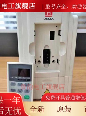 德玛变频器DEMA/D5M-D8L P/0.75/1.5/2.2/3.7/5.5/7.5-S2/T4-1BA