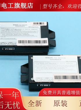 奥的斯电梯XAA25302AC4 轿厢对讲EMA25300B7内置副机XAA25302AC26